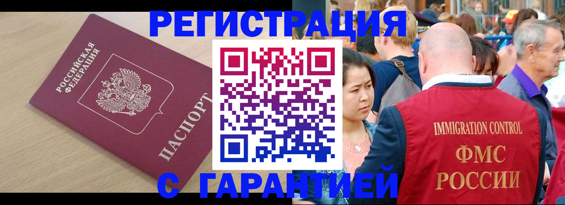 временная регистрация адрес в Медвежьегорске