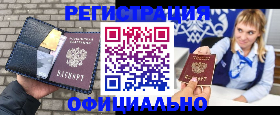 временная прописка в Медвежьегорске