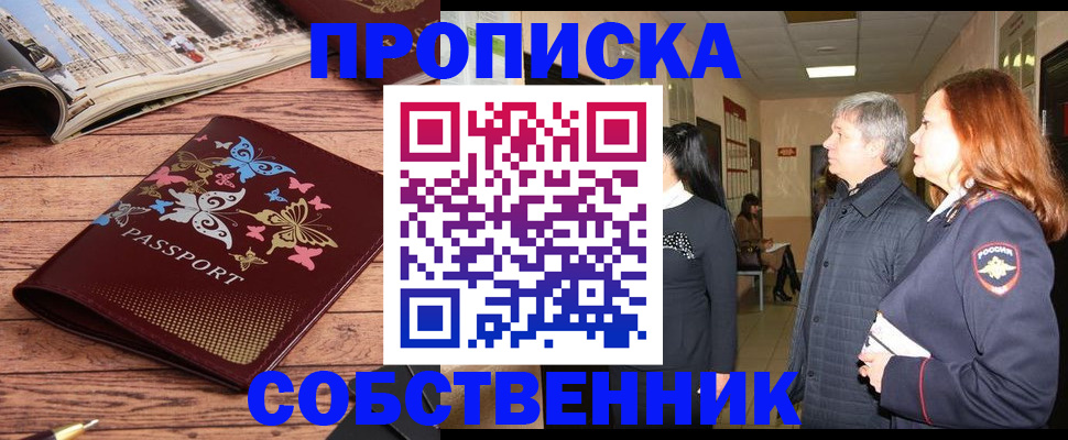 прописка ребенка в Медвежьегорске